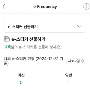 스타벅스 프리퀀시 1장 200원