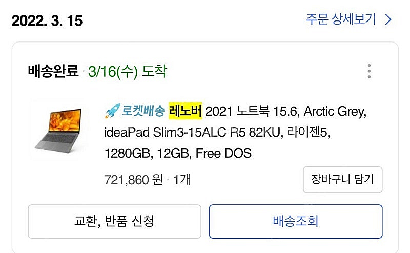 레노버 아이디어패드 슬림 3 15ALC Arctic Grey 15.6인치--5