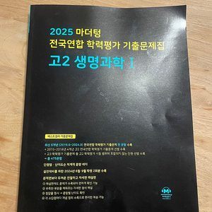 마더텅 전국연합 학력평가 기출 3권 등등