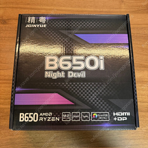 B650i night devil 밤악마