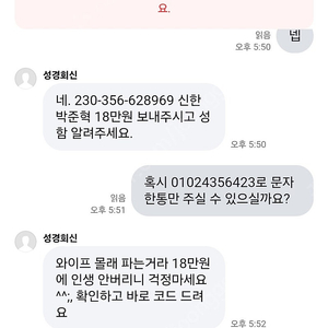 구글 기프트카드 박준혁 사기꾼같아요 신한 박준혁 230-356-628969