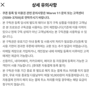 웨이브 스탠다드 2개월 이용권