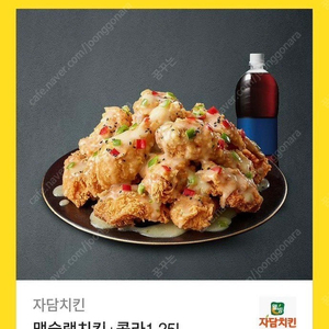 자담치킨 맵슐랭 콜라 기프티콘