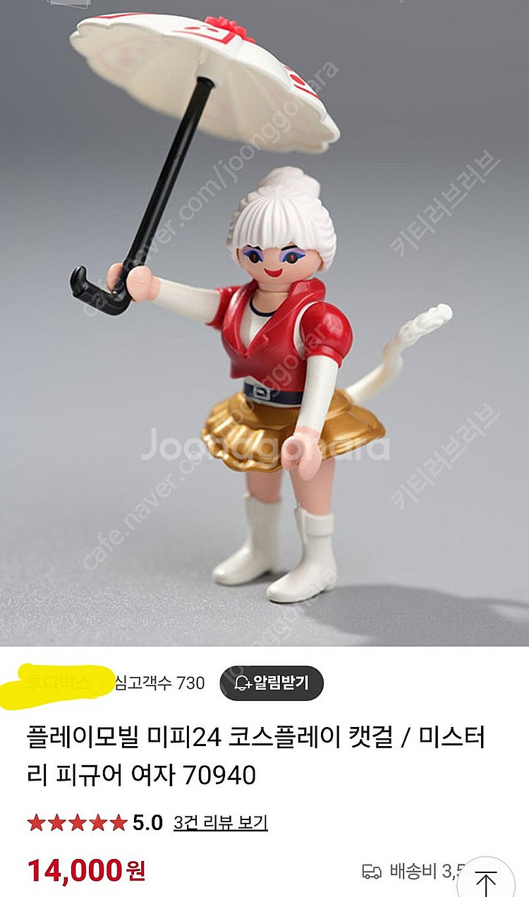 플레이모빌 미피 24 코스플레이 캣걸 미스터리 피규어 ...--1