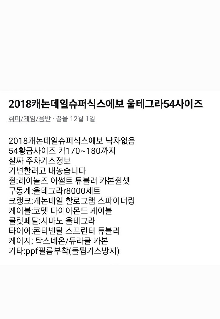 케논데일슈퍼식스에보2018--0