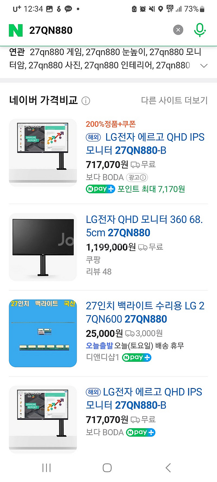 LG 360도 QHD 27인치 모니터 27QN880--2
