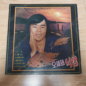 오세원 서문현 LP판