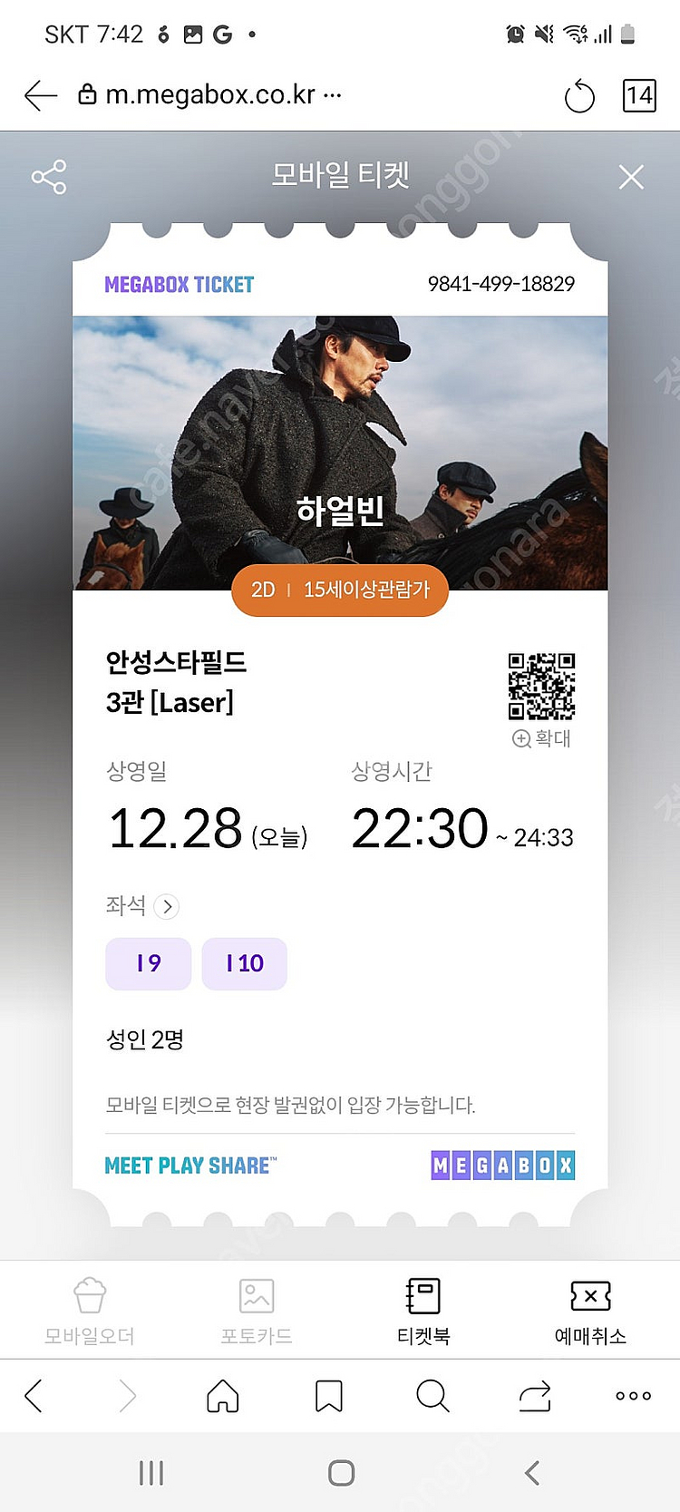 CGV팝콘L탄산L .롯데cgv예매 오늘까지 급처--0