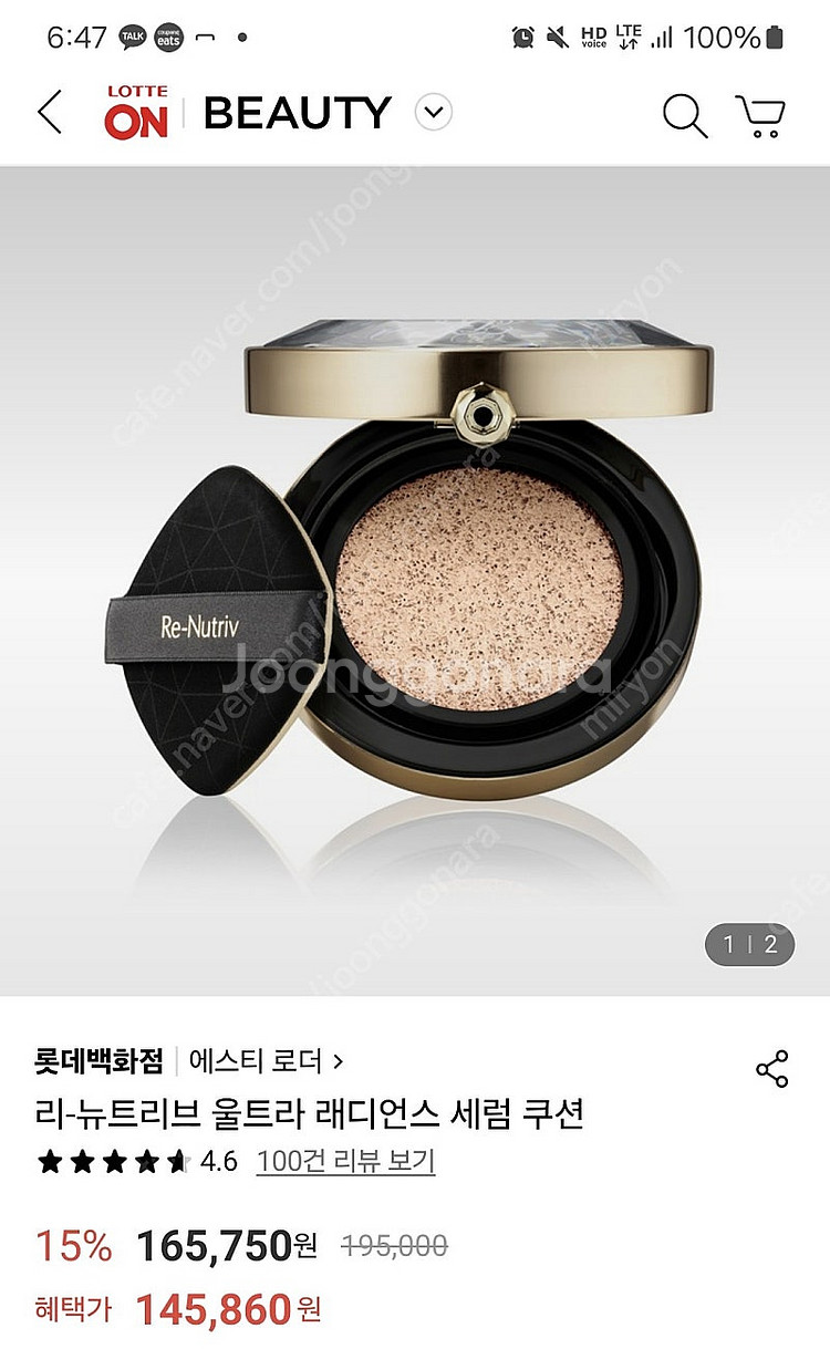 에스티로더 리뉴트리브 울트라 래디언스 쿠션 판매합니다--0