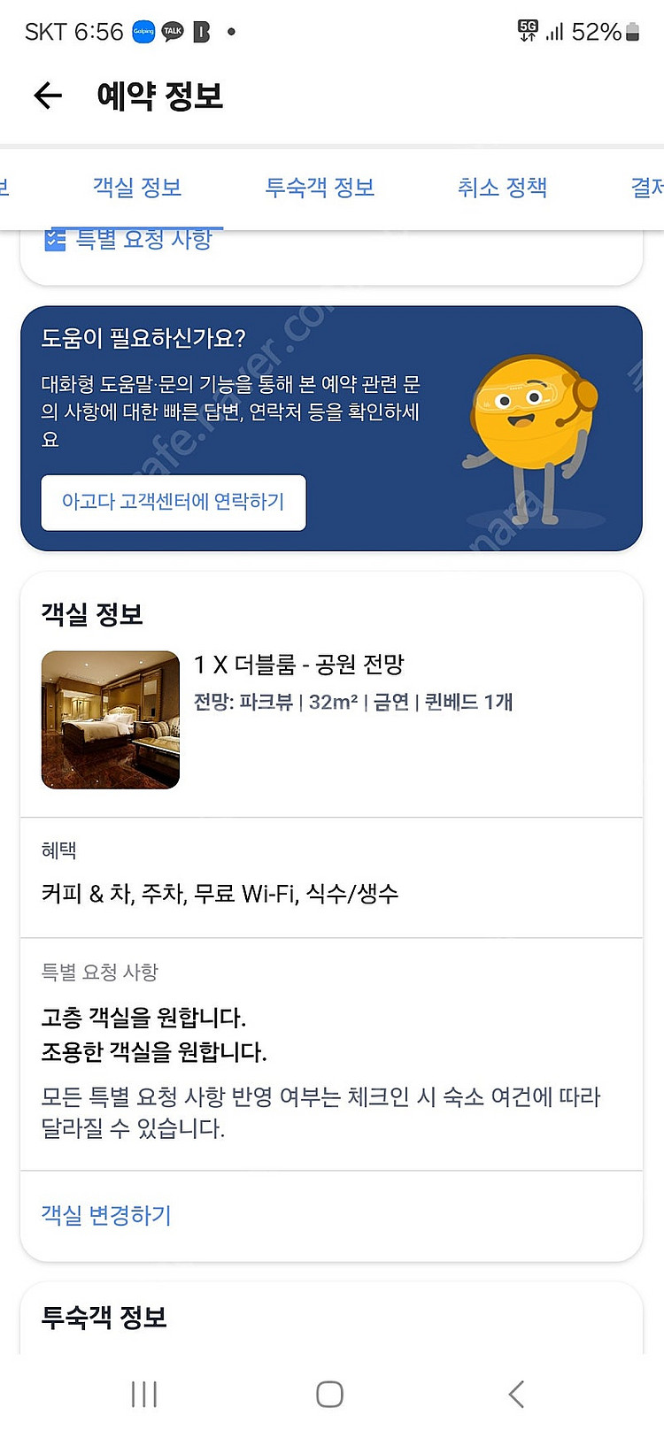 인천 센트럴파크 호텔 파크뷰 숙박권--0