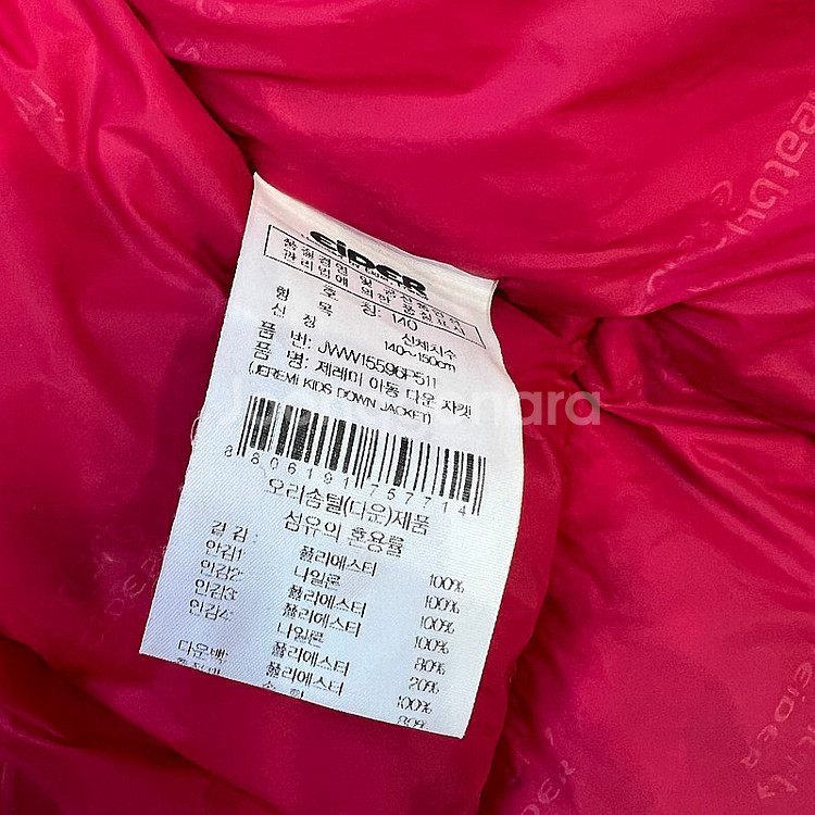 140) 아이더 키즈 주니어 다운 패딩 점퍼 노스페이스 네파--6