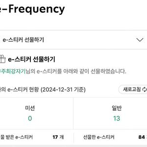 스타벅스 프리퀀시 프리퀸시 일반 하양이 13개 일괄 2000원