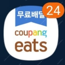 쿠팡 자담치킨 8500할인 쿠팡이츠