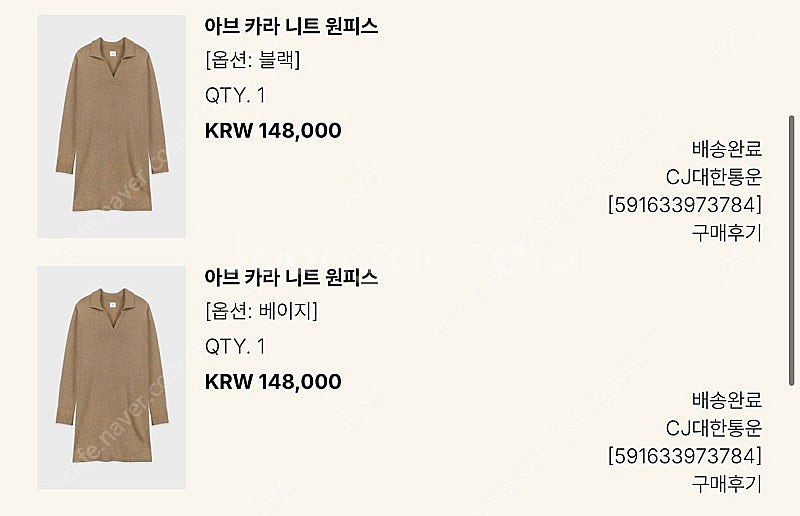 유메르 아브 카라 니트 원피스 베이지 (울100/새상품...--4