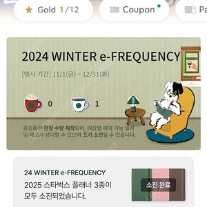 스타벅스 프리퀀시 일반 1개 200원 판매합니다