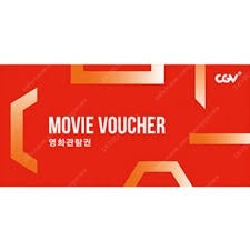 Cgv 2d 영화에매 7000원 (오늘만 가능)--0