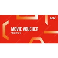 Cgv 2d 영화에매 7000원 (오늘만 가능)