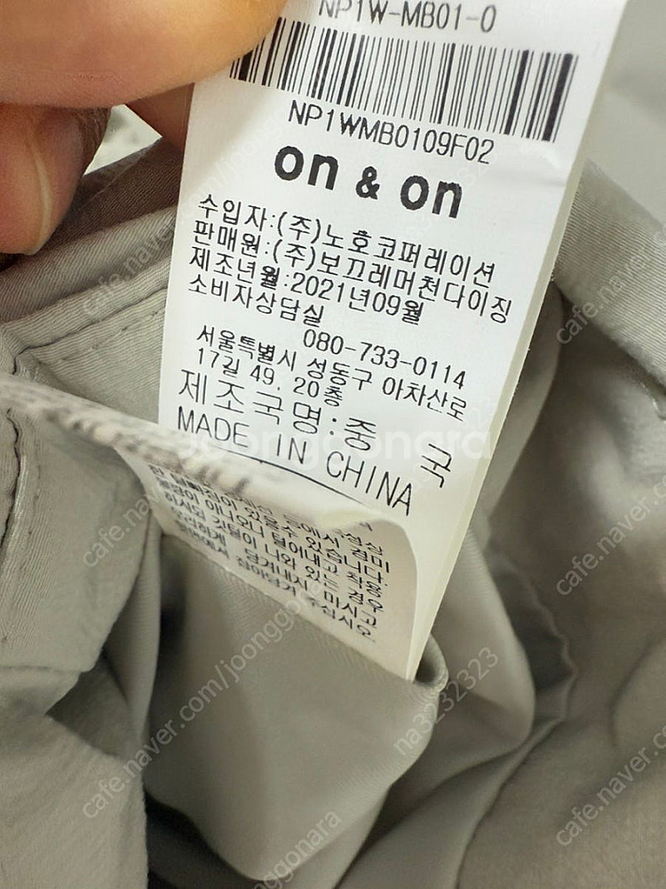 온앤온 무스탕 배색 구스 패딩--3
