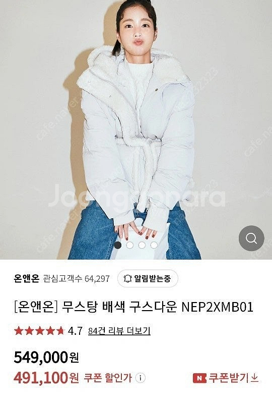 온앤온 무스탕 배색 구스 패딩--6