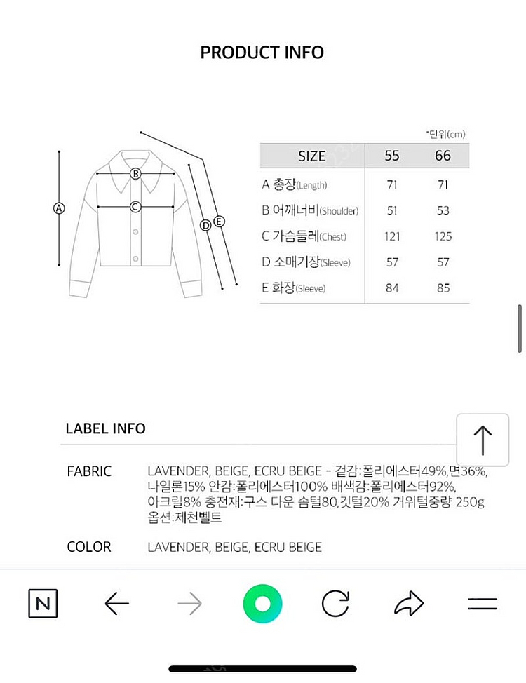 온앤온 무스탕 배색 구스 패딩--9