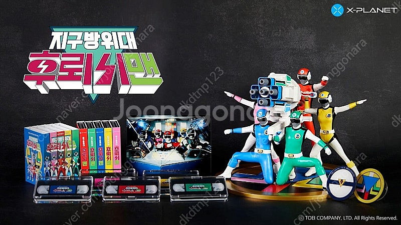 삽니다) 후뢰시맨 35주년 굿즈 피규어+발칸제외 나머지...--0
