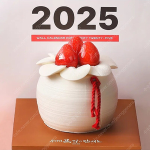 파리바게트 2025 새해 복 케이크