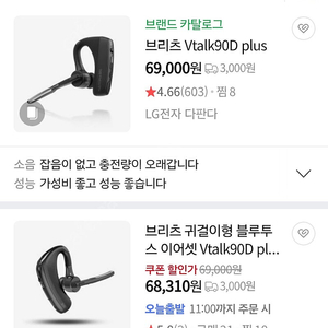 통화용 이어폰