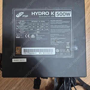 fsp hydro k 500w 파워