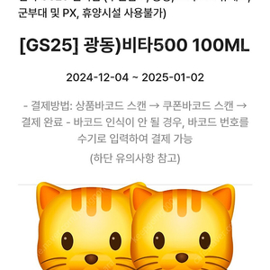 GS25 비타500 100ml 팝니다 400원