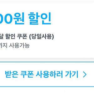 쿠팡이츠 노모어피자 10,000원 할인 2천원에 판매