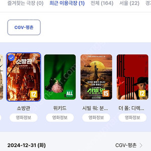 영화 예매권 팝니다(cgv,롯데,메가)