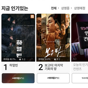 CGV 9000원, 롯데시네마 9000원 예매, 리클라이너 가능, 콤보 할인쿠폰 드림