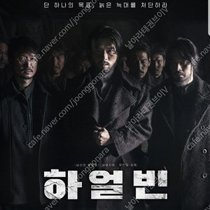 IMAX, 4DX 12000원/ 롯데시네마 리클라이너, 씨네컴포트, 4D, 수퍼플렉스, led관, 광음시네마 등 가능 (현재 하얼빈 등 가능)