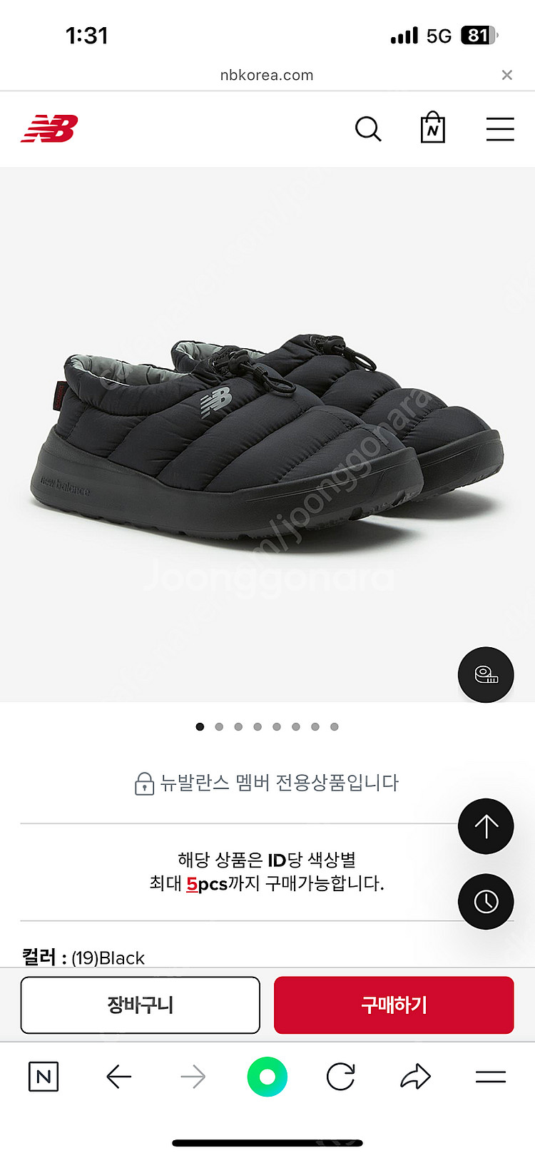 뉴발란스 방한화 슬리핑목--2