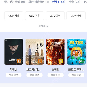 영화 티켓 4천원 팝니다(cgv,롯데,메가)