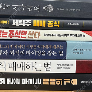 경제 인문 도서 책 싸게 판매