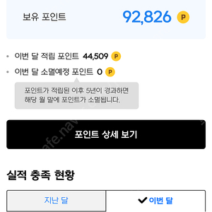 넥슨캐시 9만원팝니다