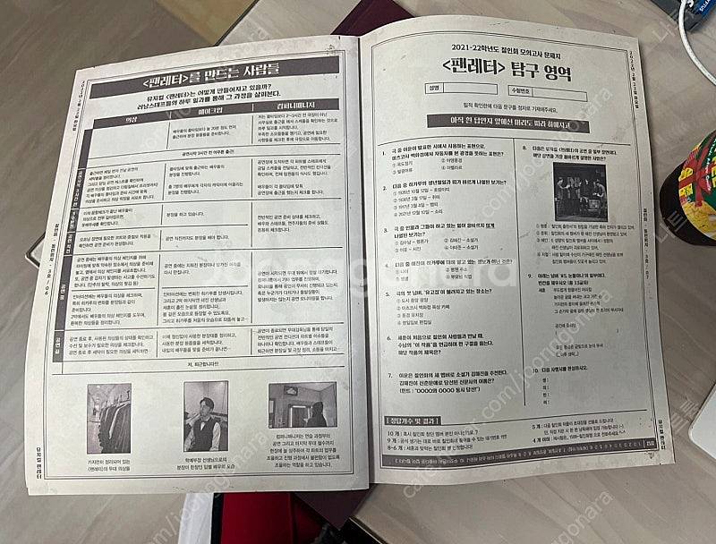 뮤지컬 팬레터 2021-2022 프로그램 북--7