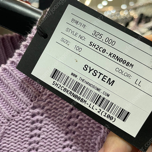 시스템옴므 라일락 꽈배기 니트 판매