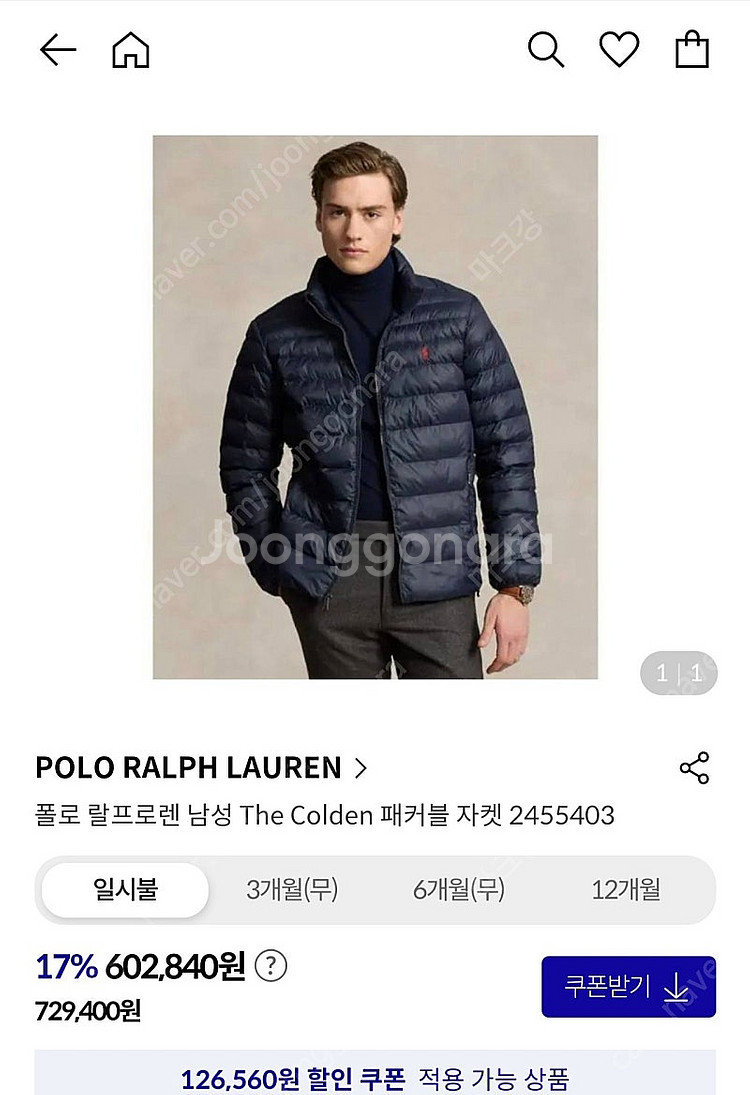 폴로 남성 패커블경량패딩--0