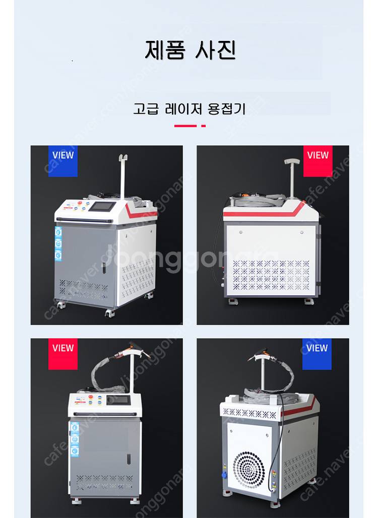 레이저 용접기 금속레이저 용접기 1500W 금속절단 녹...--7