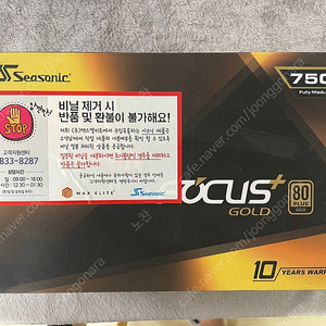 시소닉 포커스 750fx