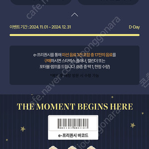 미션 프리퀀시 3개