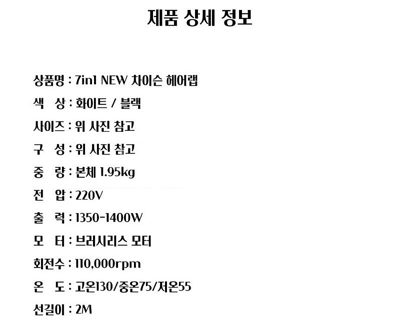 7in1 NEW 차이슨 에어랩+7종노즐 한국코드 팔아요...--6