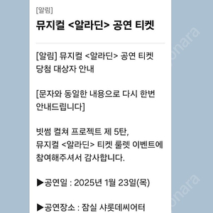 1월23일(목) 뮤지컬 알라딘 vip석 박강현 캐스팅 7시30분 공연 2매 원가양도합니다