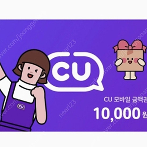 CU 씨유 만원권