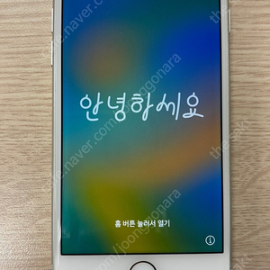 아이폰 8 64G