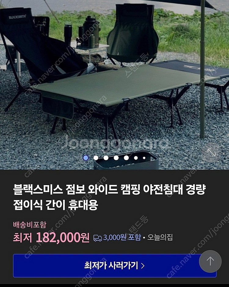 블랙스미스 와이드 야전침대(폭 94cm)--4