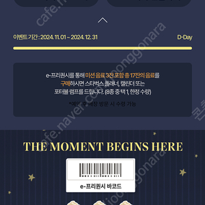 스타벅스 미션 프리퀀시 팔아요