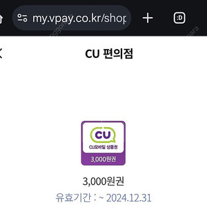 cu 3천원권 2,000판매 사용기한 오늘까지